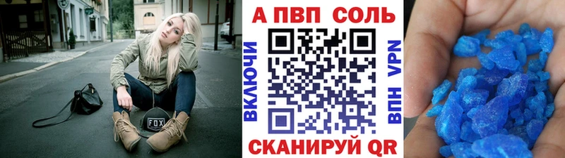 дарнет шоп  Яранск  Alpha-PVP Соль 