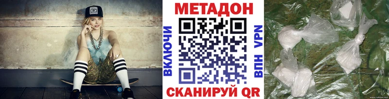 МЕТАДОН кристалл  магазин продажи   Яранск 